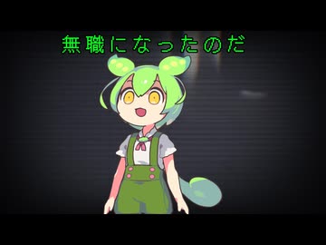 【悲報】適応障害で無職になったのだ！記念に筑波山へ逃亡してきた。 【VOICEROID車載】