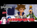約束は絶対に守る！　ネタばれ注意！　顔出し チェインオブメモリーズ #17 #CoM #キングダムハーツ