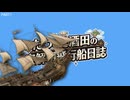 【ゲーム実況】たつのと酒田の空解明飛行船日誌 PART1【Everwind】