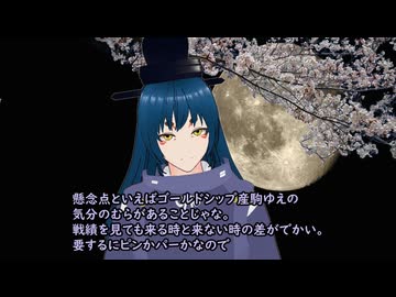 ツクヨミ 勝馬のツキを読む 大阪杯
