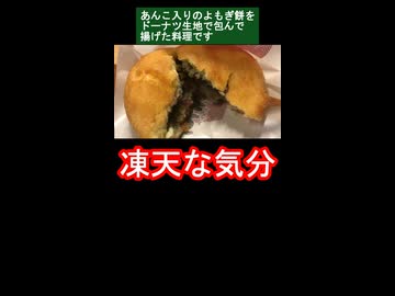 凍天な気分