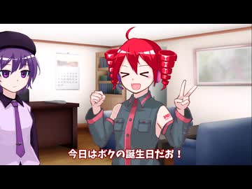 【HANASU】今日はボクの誕生日だお！