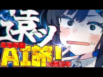 「指示ミスった…」【何はなくとも走りましょう。】