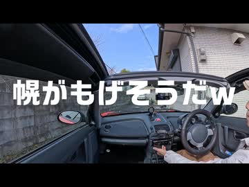 オープンカーで市街地を流すだけの走行動画