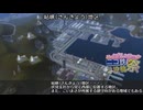 【A列車で行こう9】岾峡地区復興計画　予告編
