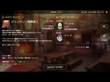 サーガ＆シーカー　ジャンケン一発勝負！