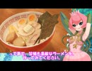 花とラーメン【らーめんシミュレーター】