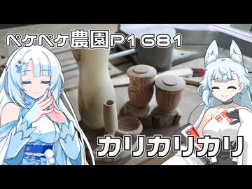 2026年3月31日　農作業日誌P1681　旋盤で小物を作ってます