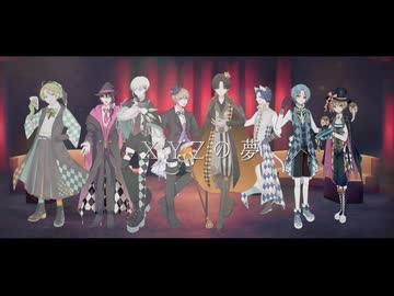 【8人で歌ってみた】Finale/XYZ covered by Cardinal