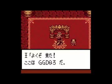 ゲームギア(GG)版 ドラゴンクエスト３ (DQ3)