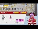 【switch】東方幻想麻雀【跳ねハコ編2026年3月分】
