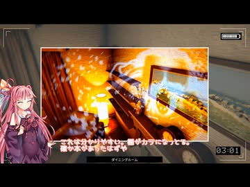 茜お姉ちゃんがParagnosia的監視のバイトをする話　初日