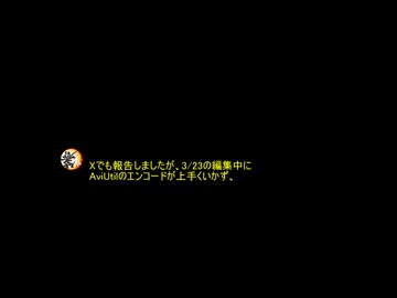更新が遅れた理由について報告