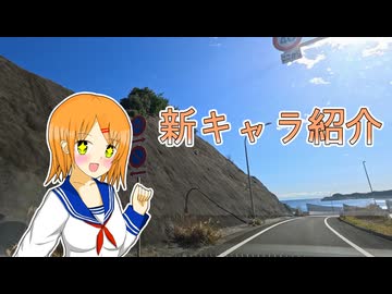 【手抜き車載祭】かしみやに新キャラ登場？貴重な〇〇役です