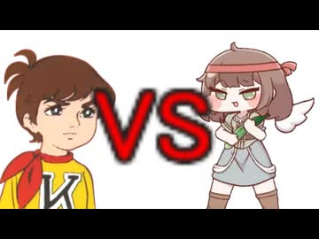 きゅうりvsチャージマン研！