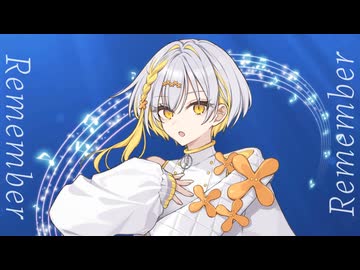 【ナツメイツキ】Remember（超かぐや姫！）【SynthV 2 カバー】