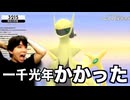 【大発狂】一千光年かけてアルセウスの色違いを捕まえた瞬間【確率1/4096】