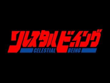 【ガンダム予告】映画『ソレスタルビーイング』西暦2314年公開