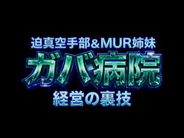 『起動戦史ダンジキ 食制の竜女』予告PV