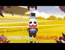 『みどりのマキバオー』×『ウマ娘』】「とってもウマミミ」篇