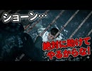 #29最終回【HEAVY RAIN 心の軋むとき】折り紙殺人鬼に勝ってショーンを救え！【ヘビーレイン】