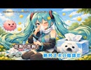 花粉症エンドレス feat.初音ミク 【オリジナル】