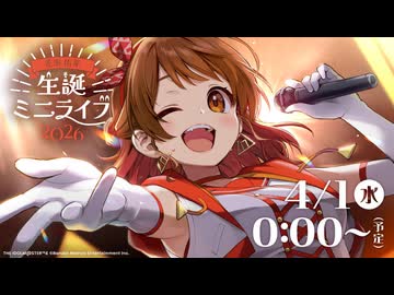 【学マス】花海佑芽 生誕ミニライブ2026【#花海佑芽生誕祭2026】【学園アイドルマスター】