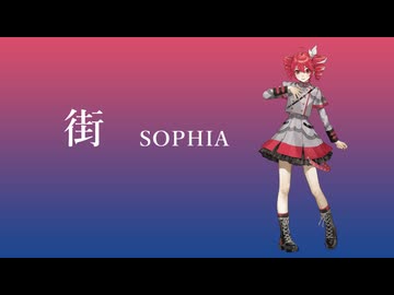 【Synthesizer V】街【重音テト】
