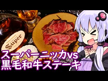 【黒毛和牛ステーキ】ゆかりのふらっと隠れ家 第２期 ♭621【We♡ウイスキー2026】