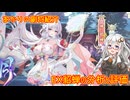 【放置少女】紲星あかりと行く放置少女 副将紹介～EX貂蝉～
