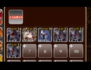 天使が舞い降りた日【千年戦争アイギス】