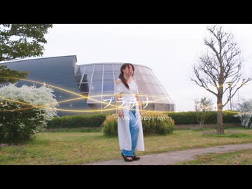 【なび】プラチナ -shinin' future mix- 踊ってみた