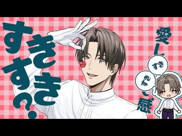 【手描き刀剣乱舞】チェリーポップ【へし切長谷部】