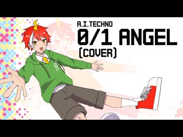 0/1 ANGEL(Cover) - UT-010(w/SynthV LinLai)