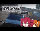 【Wreckfest】重音Wreckfesト【UTAU実況】