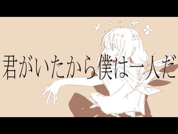 モノクロデイズ/重音テト