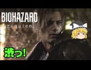 ホラーがダメな霊夢のバイオハザードレクイエム実況part2