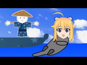 虎視トラッコ　知らぬが仏編