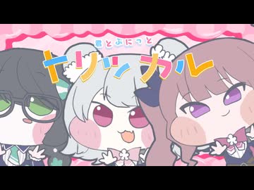 SV2小樽潮風高校軽音部でもちょっとトリッカル