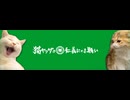 猫で鉄火場なゲーム【猫ヤクザの仁義にゃき戦い】