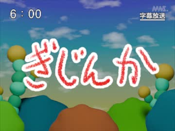 第68話「ぎじんか」