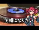 [オリジナル曲]笑顔になりたい/重音テトSV