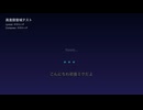 【エイプリルフール2026】高音厨音域テスト : 木村わいP