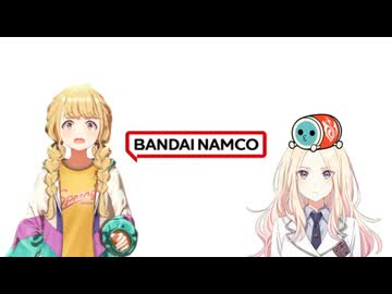 藤田ことねがバンダイナムコのサウンドロゴになった時の音