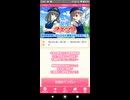 【ガールフレンド(仮)】2026年エイプリルフール イベント "聖桜チェック~『春の聖桜感謝祭』のお手伝いをしよう♪~" プレイ動画#1 イベントエピソード・ストーリー会話集(プロローグ&ミニゲーム)