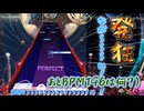 地力が....欲しいです!!!!!! 【KALPACS Astra ☆2全部S++とる #3】 #KALPA #KALPACS #音ゲー
