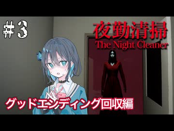 【夜勤清掃】夜勤のオフィス清掃のアルバイトをする宮舞モカ ＃3 【VOICEPEAK実況/宮舞モカ】