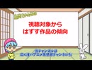 チャンネル紹介【島岡が視聴停止しがちな作品の傾向】