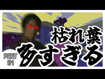 【Minecraft】「疲れました？」「膳々？」　HNMC春休み編＠Part.01