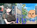 [002] Twitter(新：X)みたいな女を籠絡する事に生を感じる。 【Making Lovely／ラムネゲームズ】